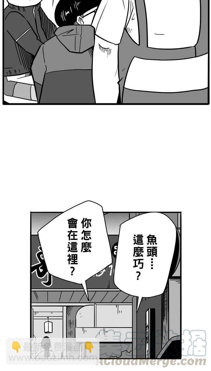 宅男打籃球 - [第48話] 魚頭漢堡 PART1(1/2) - 4