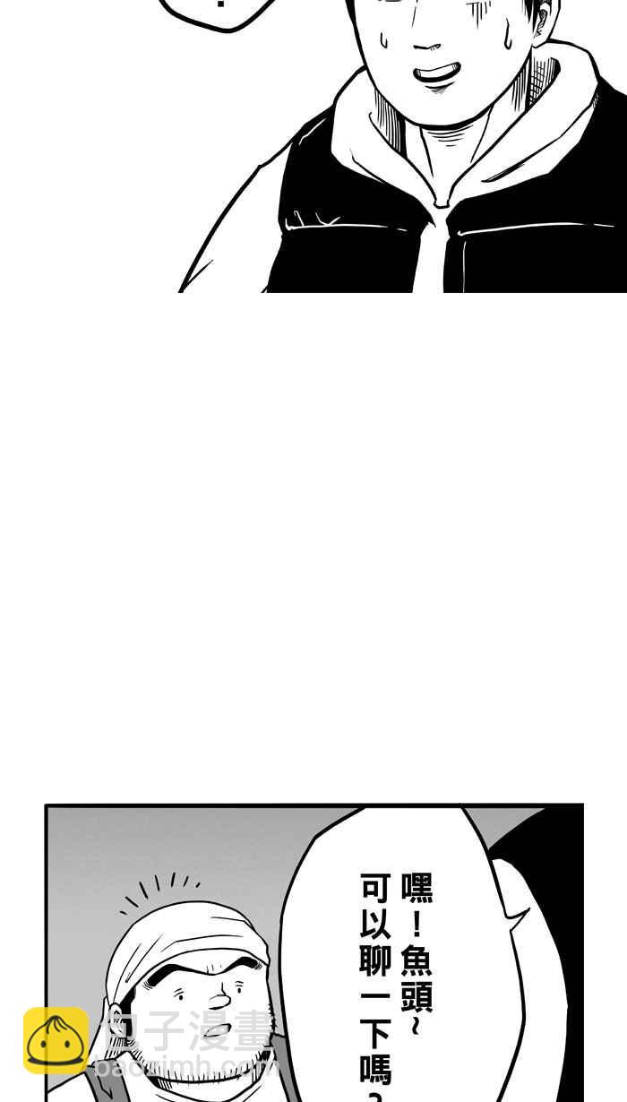 宅男打籃球 - [第48話] 魚頭漢堡 PART1(1/2) - 1