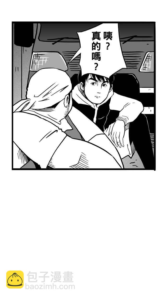 宅男打籃球 - [第48話] 魚頭漢堡 PART1(1/2) - 7