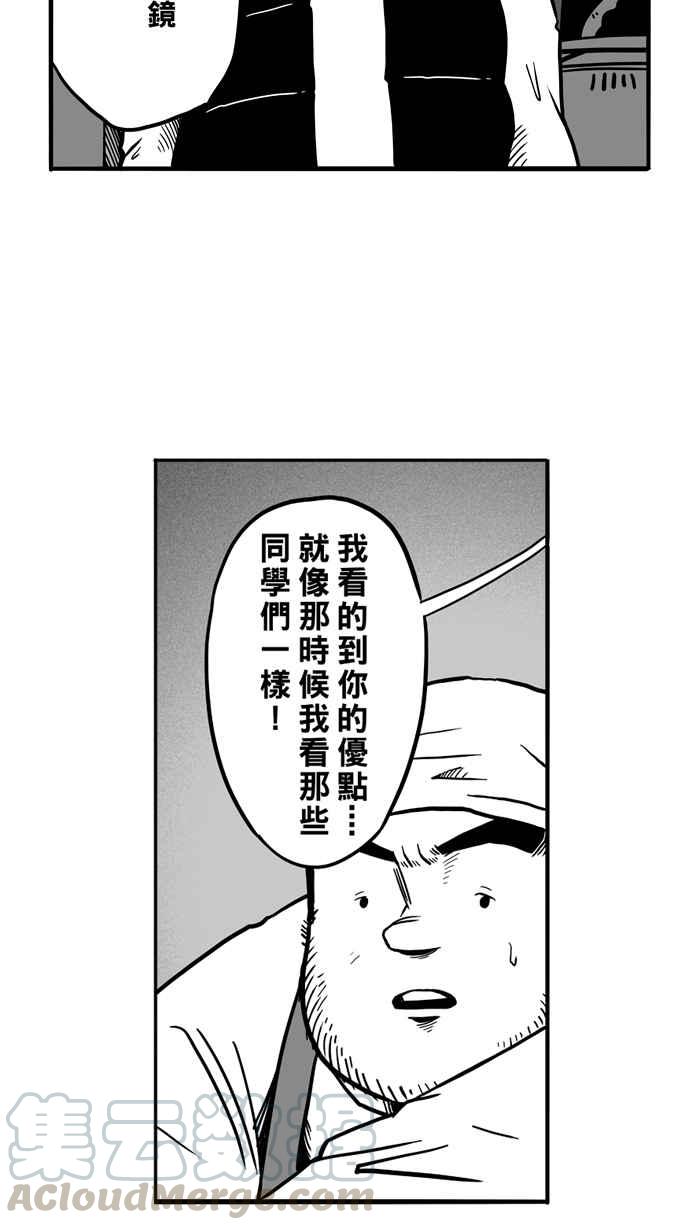 宅男打籃球 - [第48話] 魚頭漢堡 PART1(2/2) - 2