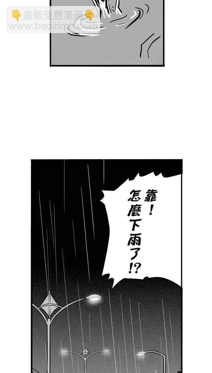 宅男打籃球 - [第48話] 魚頭漢堡 PART1(2/2) - 3