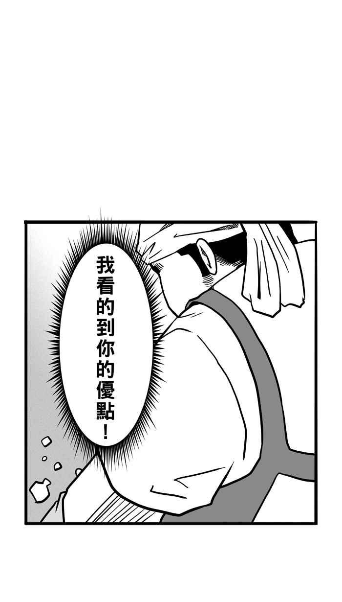 宅男打籃球 - [第48話] 魚頭漢堡 PART1(2/2) - 1