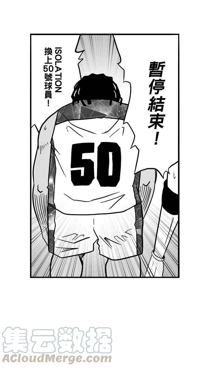 宅男打籃球 - [第50話] 魚頭漢堡 PART3(1/2) - 6