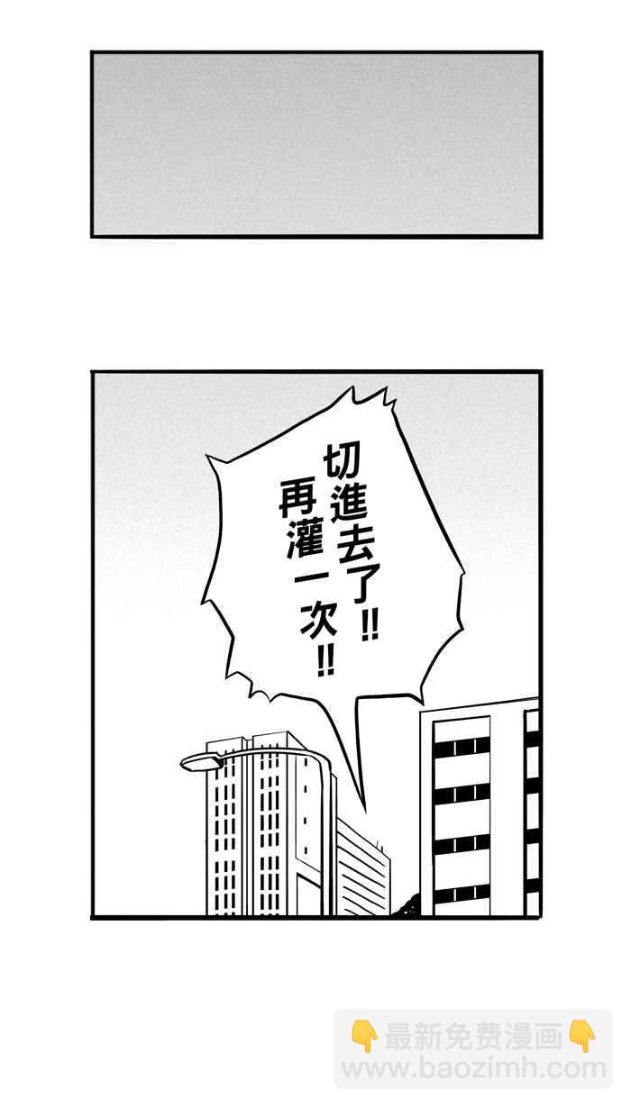 宅男打籃球 - [第50話] 魚頭漢堡 PART3(1/2) - 8