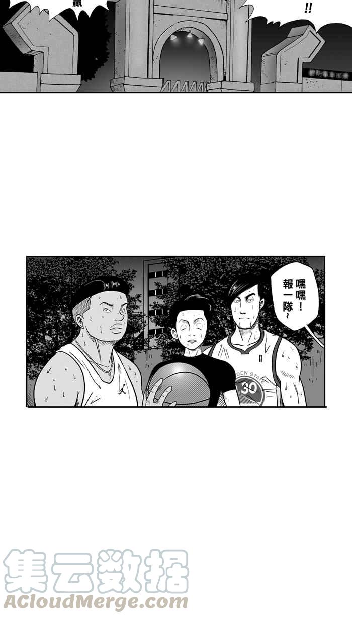 宅男打籃球 - [第50話] 魚頭漢堡 PART3(2/2) - 1