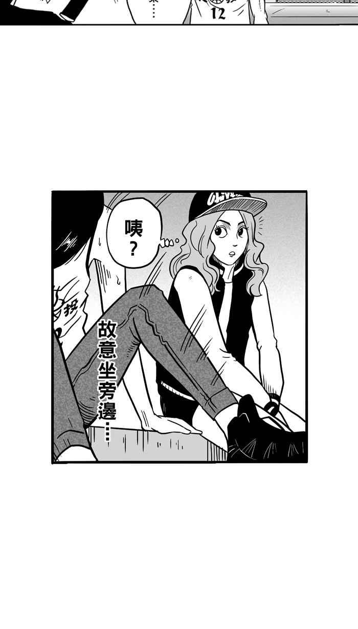 宅男打籃球 - [第52話] 寂寞男人夜 PART1(1/2) - 3