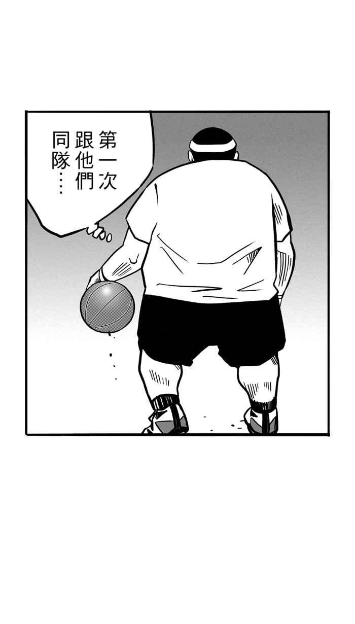 宅男打籃球 - [第52話] 寂寞男人夜 PART1(1/2) - 7