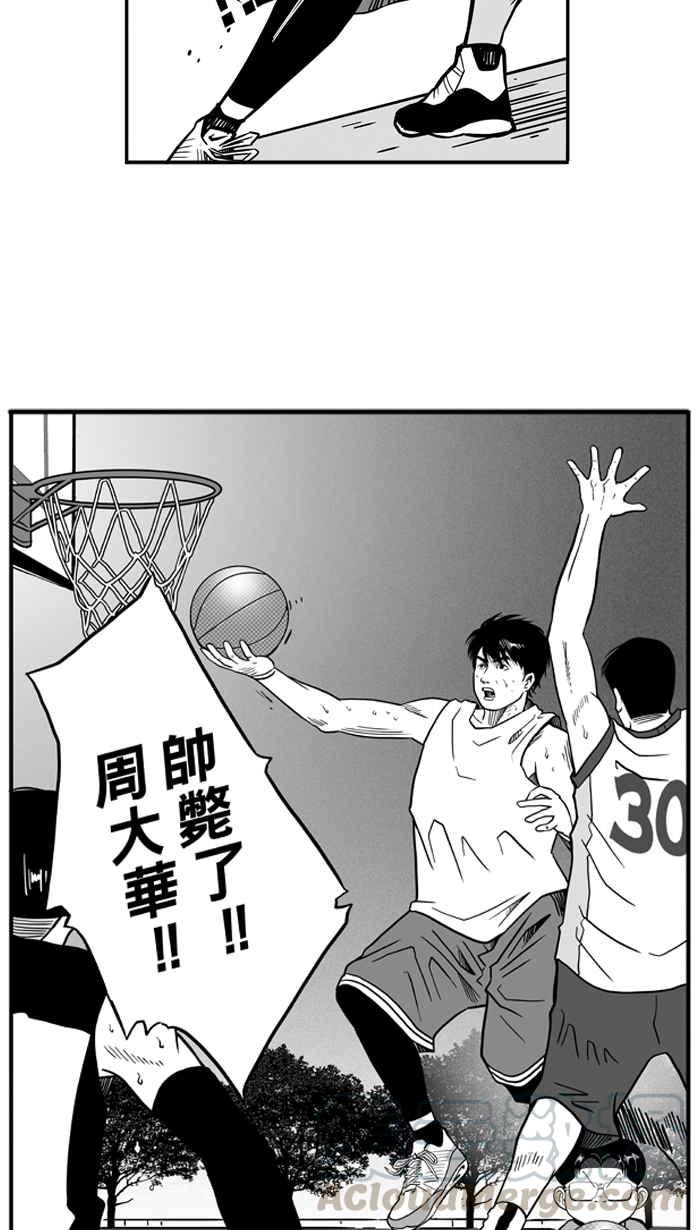 宅男打籃球 - [第52話] 寂寞男人夜 PART1(1/2) - 4