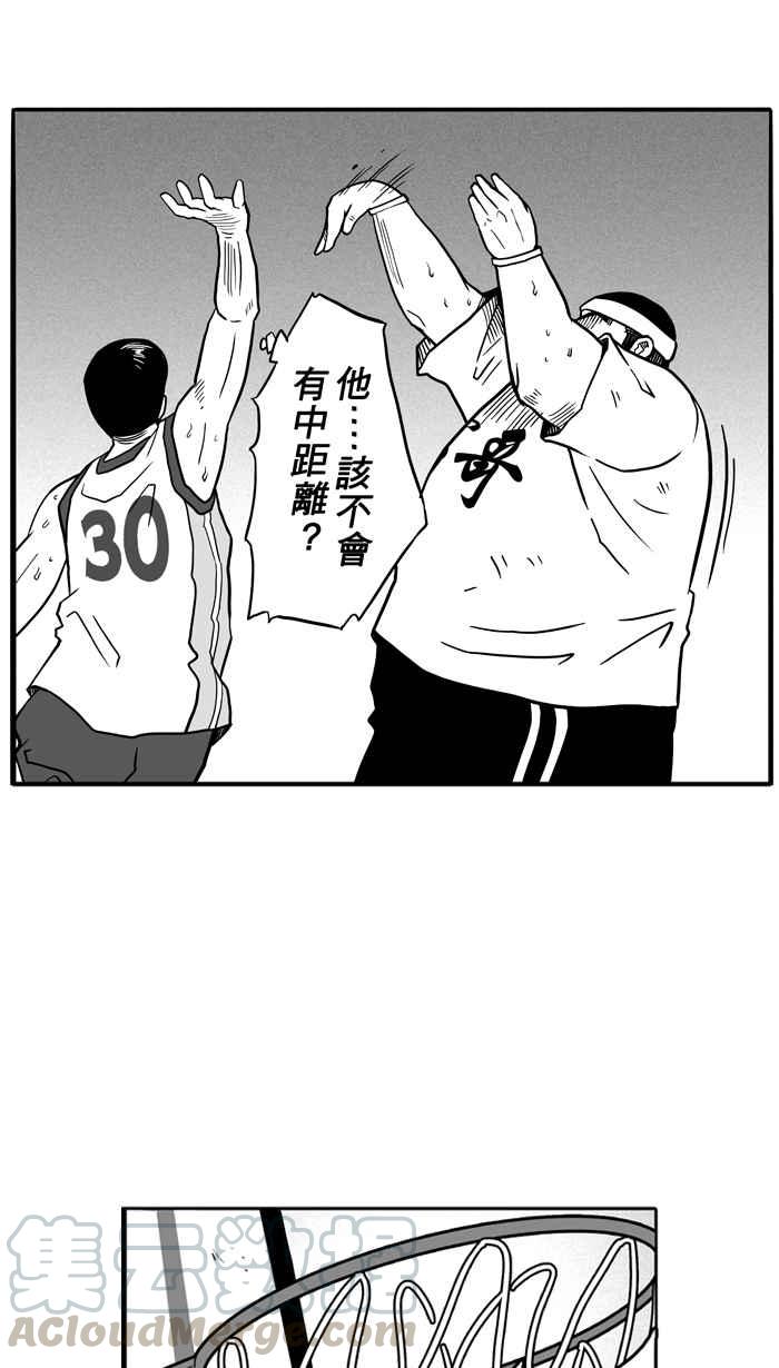 宅男打籃球 - [第52話] 寂寞男人夜 PART1(1/2) - 7