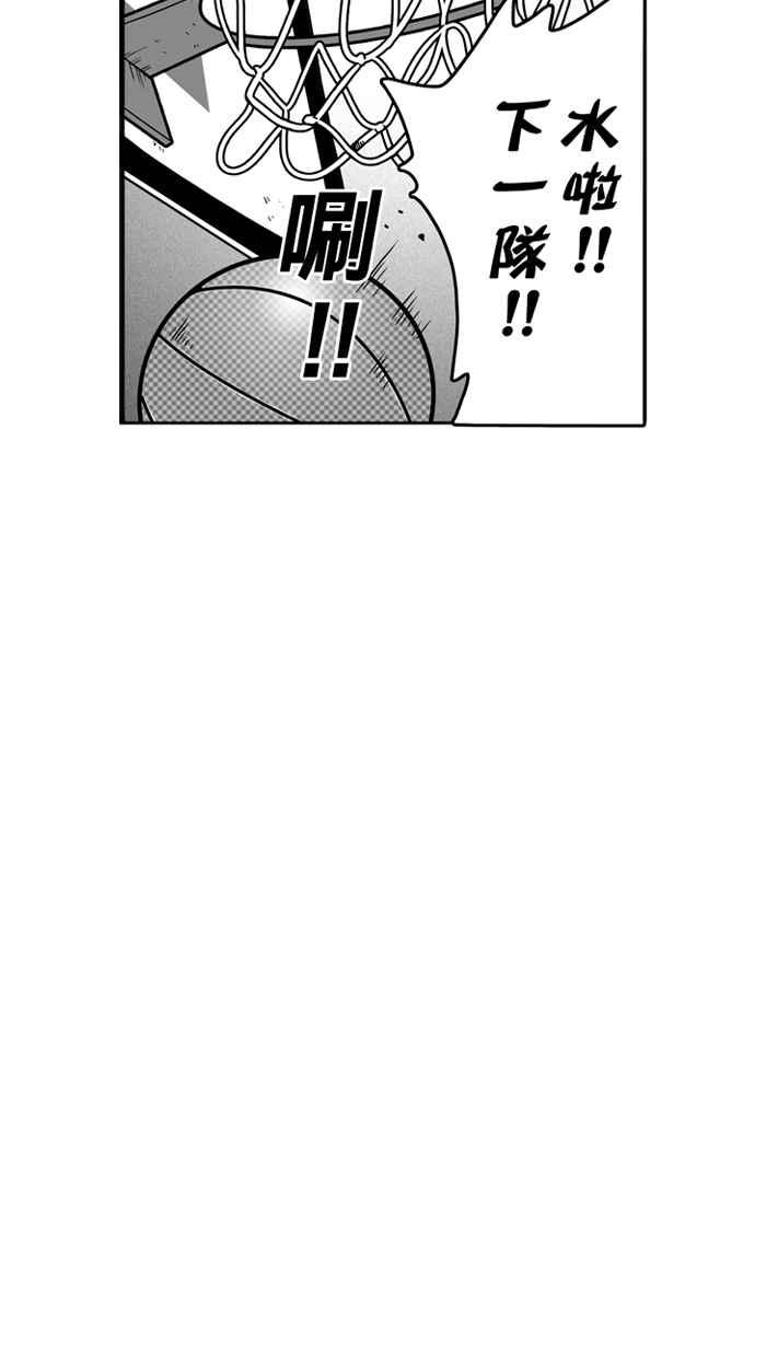 宅男打籃球 - [第52話] 寂寞男人夜 PART1(1/2) - 8