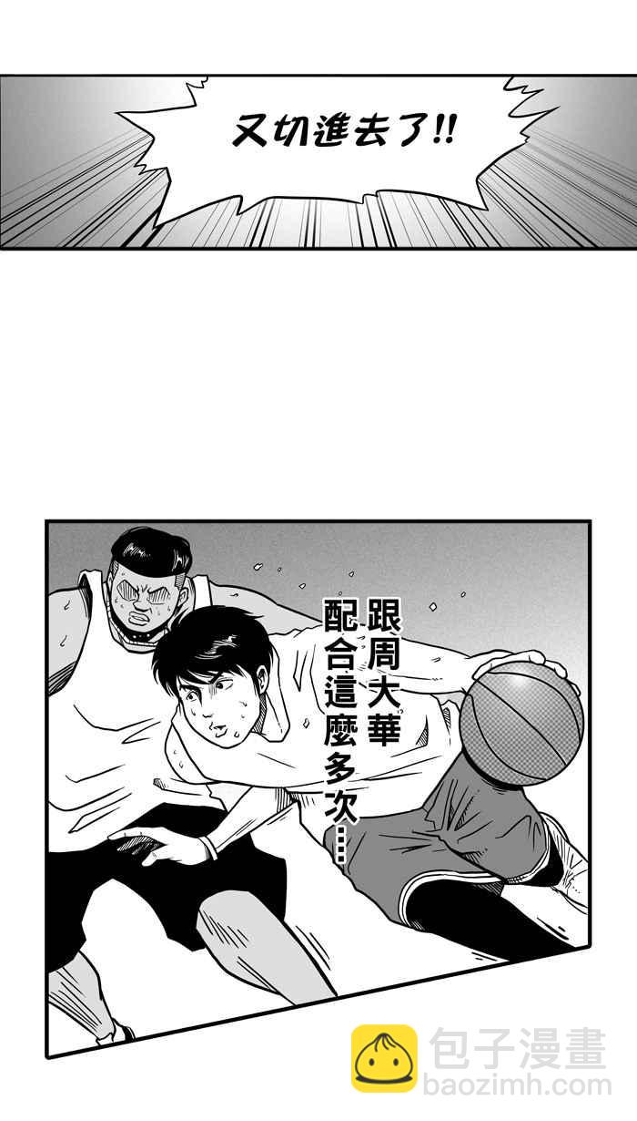 宅男打籃球 - [第52話] 寂寞男人夜 PART1(1/2) - 3