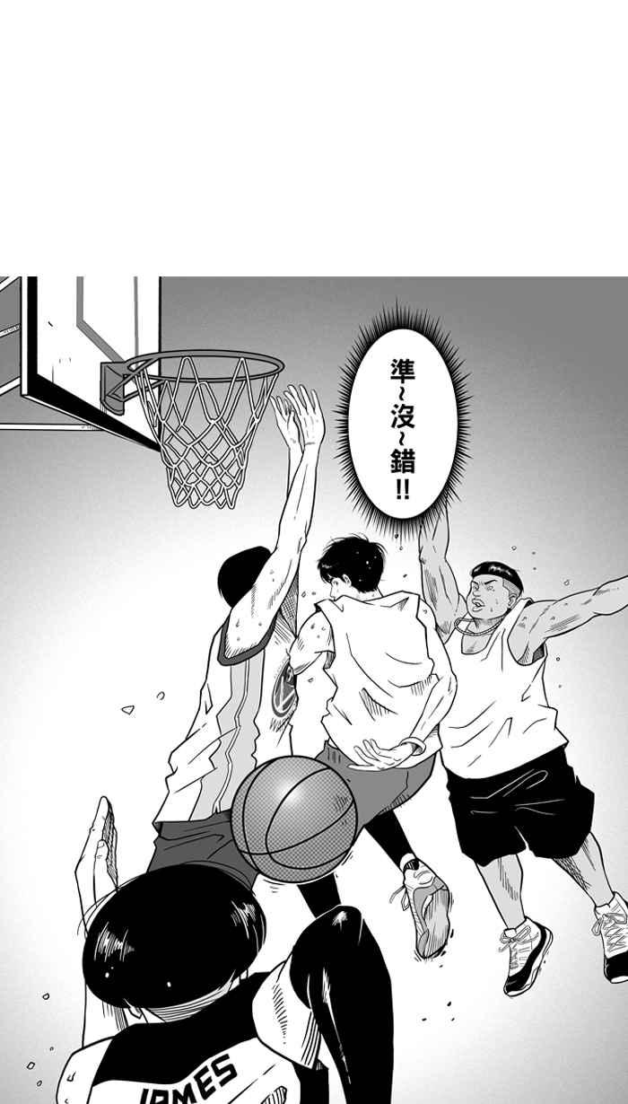 宅男打籃球 - [第52話] 寂寞男人夜 PART1(1/2) - 6