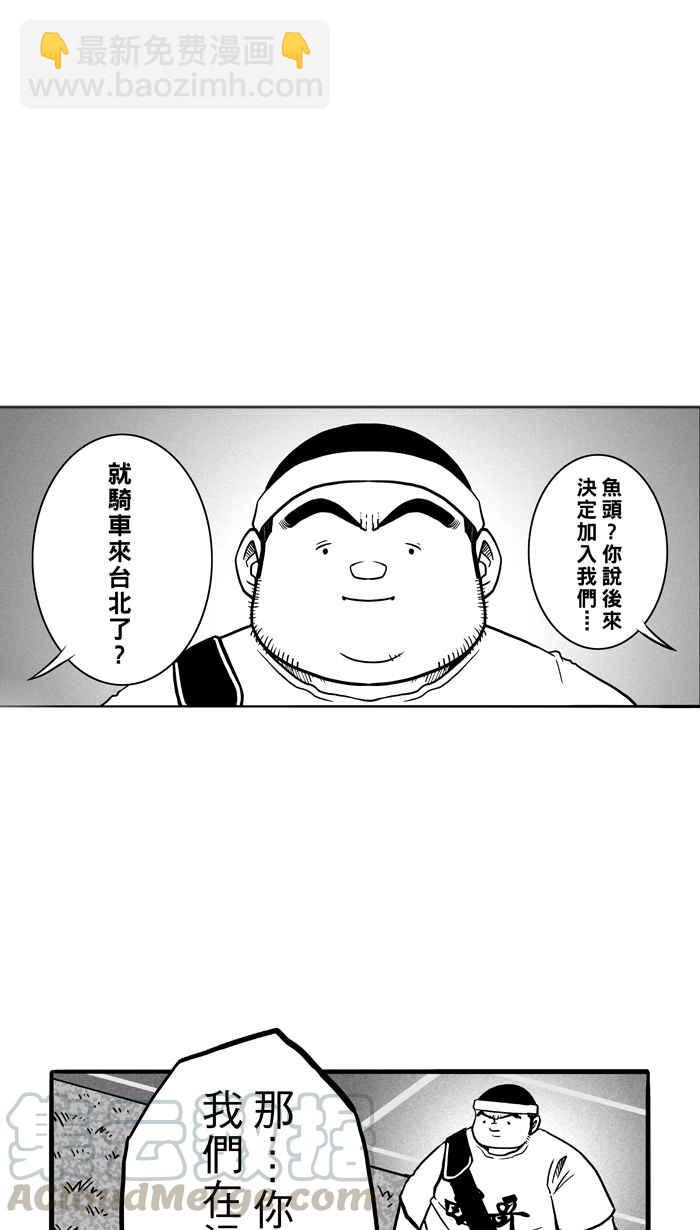 宅男打籃球 - [第52話] 寂寞男人夜 PART1(1/2) - 4