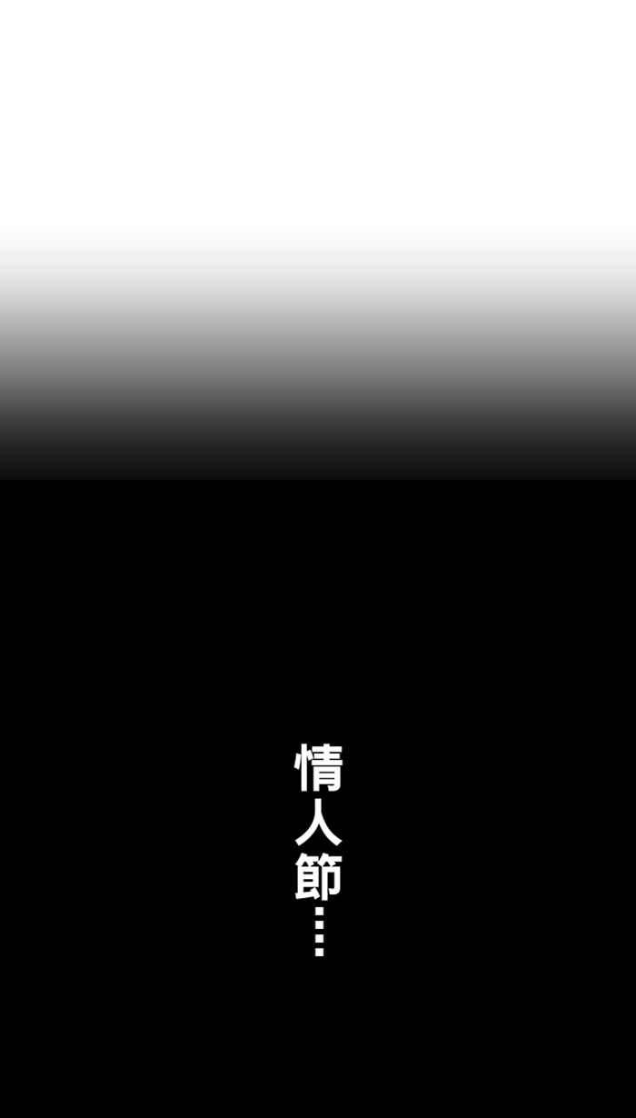 宅男打籃球 - [第52話] 寂寞男人夜 PART1(2/2) - 1