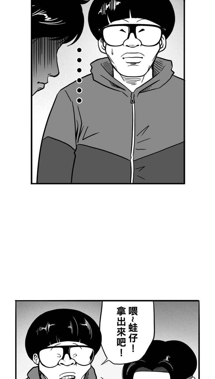 宅男打籃球 - [第54話] 寂寞男人夜 PART3(1/2) - 3