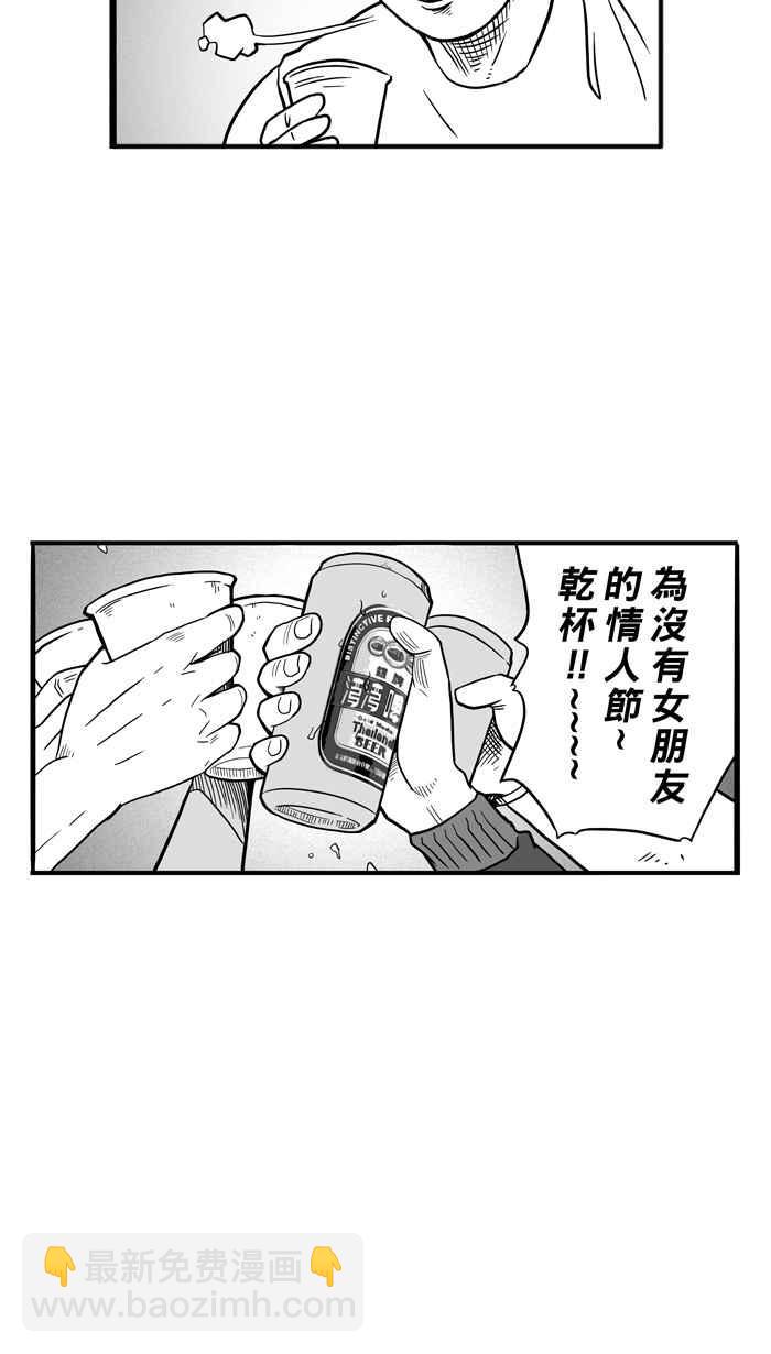 宅男打籃球 - [第54話] 寂寞男人夜 PART3(1/2) - 7