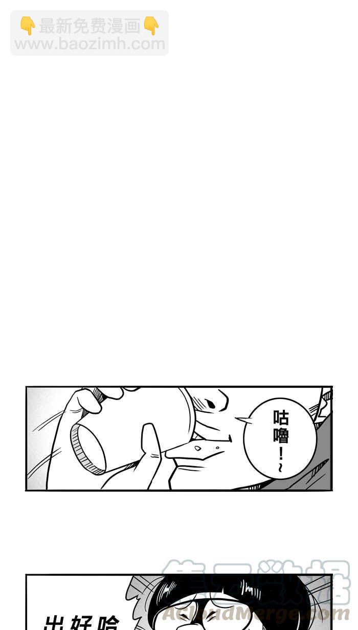 宅男打籃球 - [第54話] 寂寞男人夜 PART3(1/2) - 8