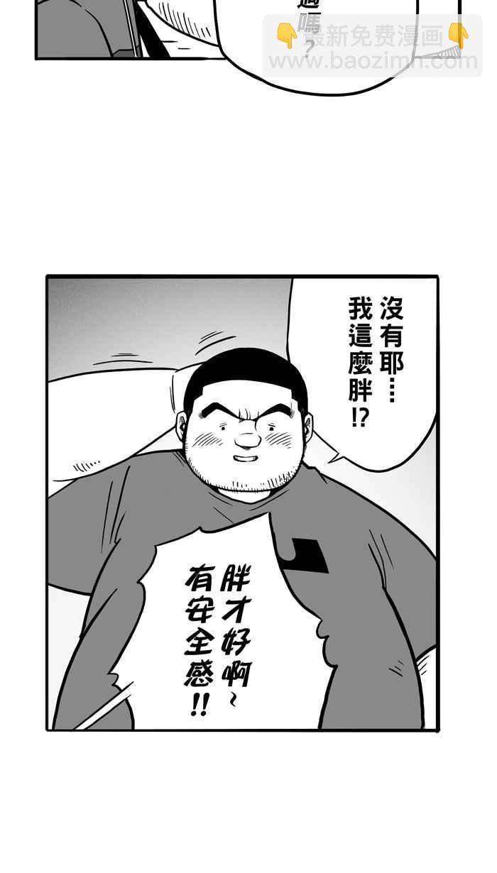 宅男打籃球 - [第54話] 寂寞男人夜 PART3(1/2) - 8