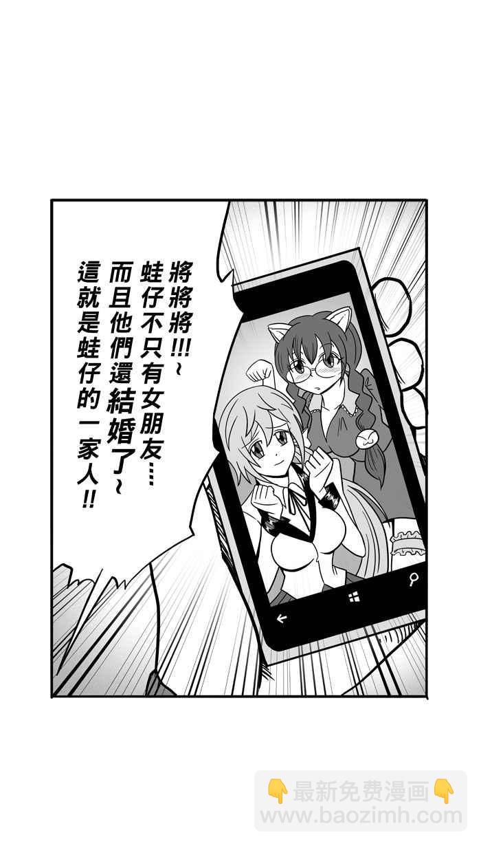 宅男打籃球 - [第54話] 寂寞男人夜 PART3(1/2) - 5