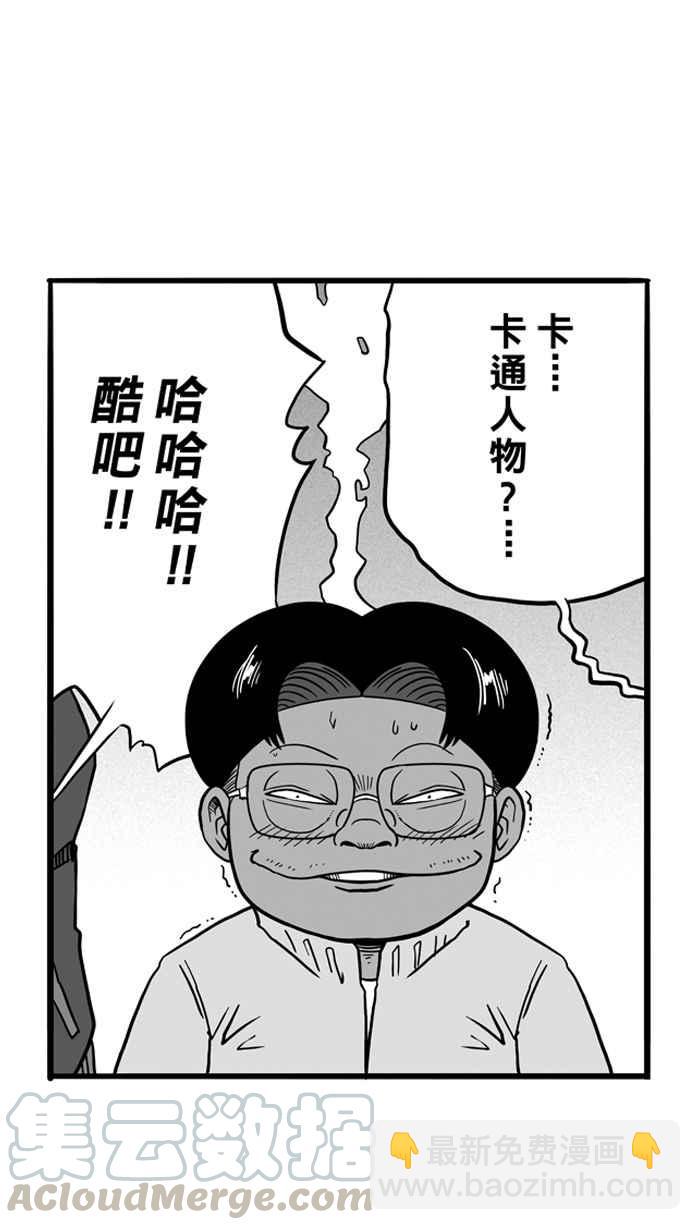 宅男打籃球 - [第54話] 寂寞男人夜 PART3(1/2) - 7