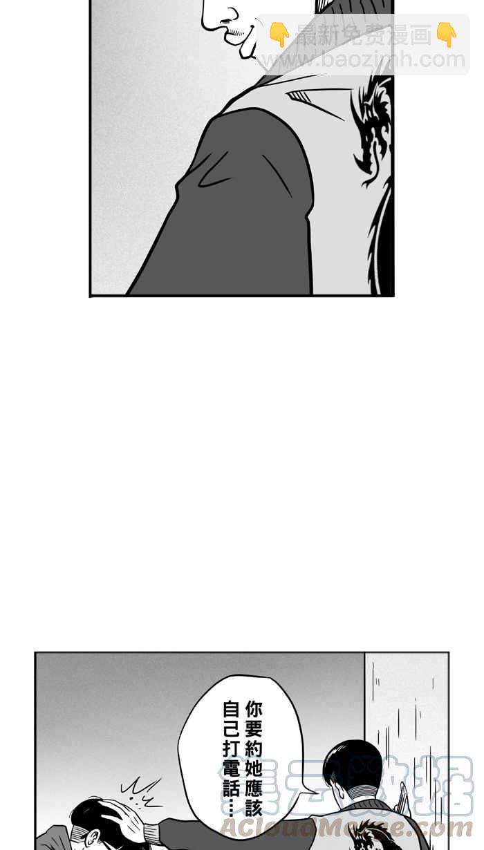 宅男打籃球 - [第54話] 寂寞男人夜 PART3(1/2) - 3