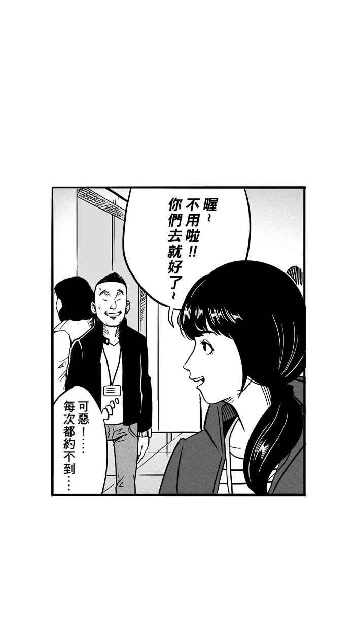 宅男打籃球 - [第54話] 寂寞男人夜 PART3(2/2) - 2