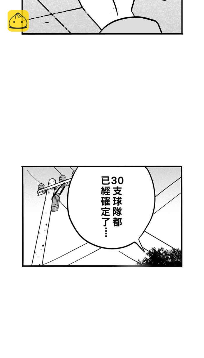 宅男打籃球 - [第54話] 寂寞男人夜 PART3(2/2) - 2