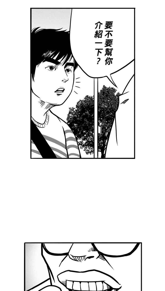 宅男打籃球 - [第56話] 上鎖的回憶 PART1(1/2) - 6