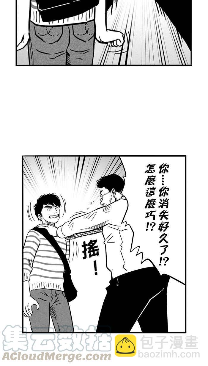 宅男打籃球 - [第56話] 上鎖的回憶 PART1(1/2) - 8