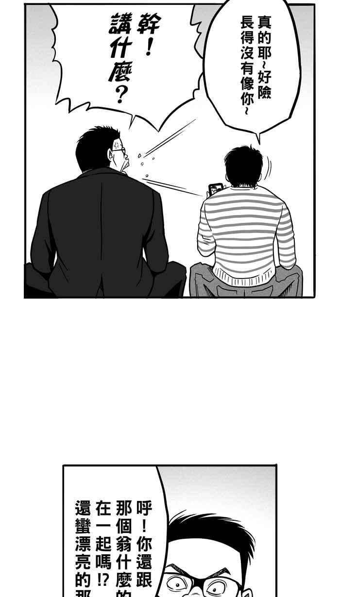 宅男打籃球 - [第56話] 上鎖的回憶 PART1(1/2) - 5