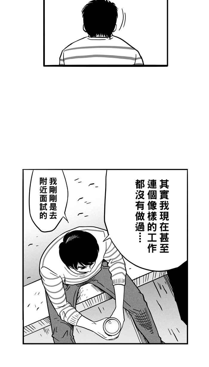 宅男打籃球 - [第56話] 上鎖的回憶 PART1(1/2) - 1