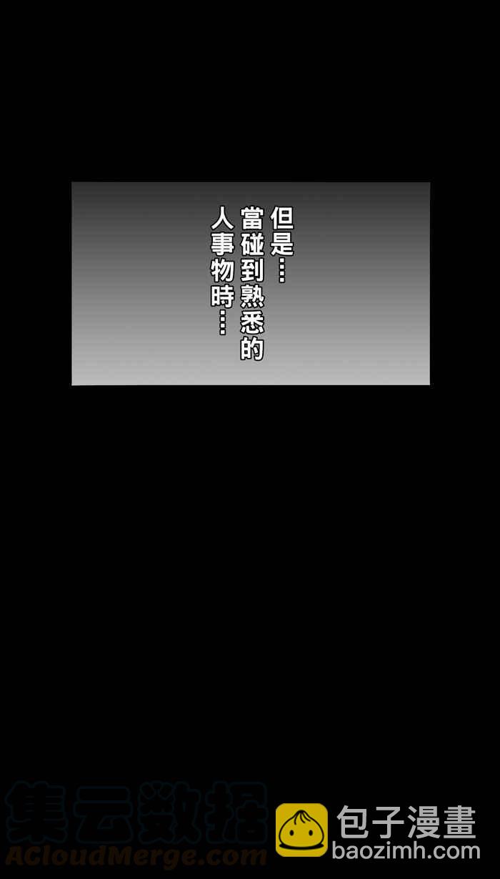 宅男打籃球 - [第56話] 上鎖的回憶 PART1(1/2) - 8