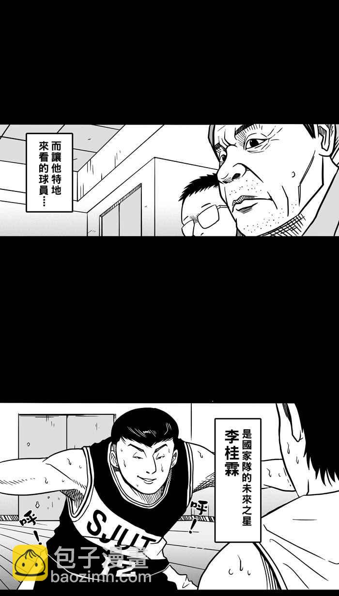 宅男打籃球 - [第56話] 上鎖的回憶 PART1(1/2) - 4