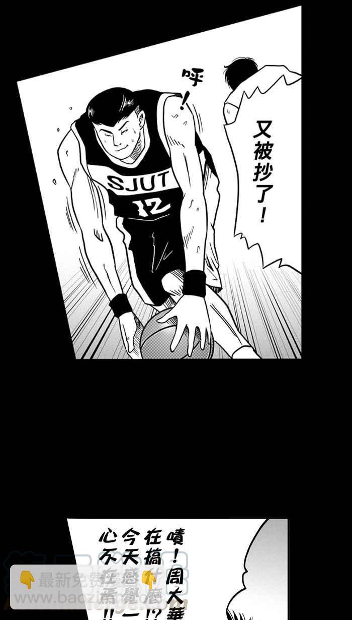 宅男打籃球 - [第56話] 上鎖的回憶 PART1(1/2) - 6