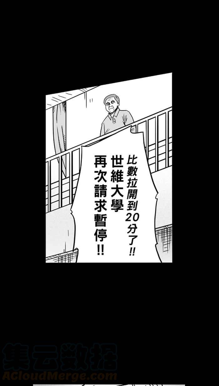 宅男打籃球 - [第56話] 上鎖的回憶 PART1(2/2) - 2