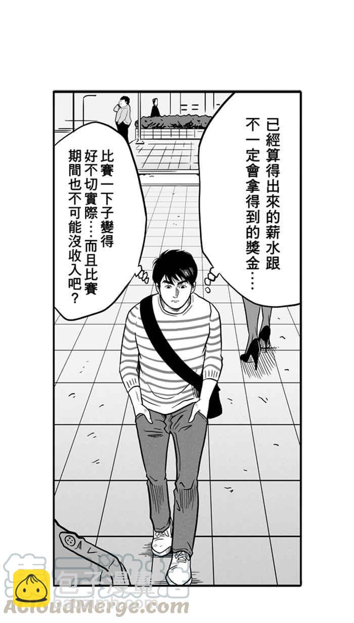 宅男打籃球 - [第56話] 上鎖的回憶 PART1(1/2) - 7