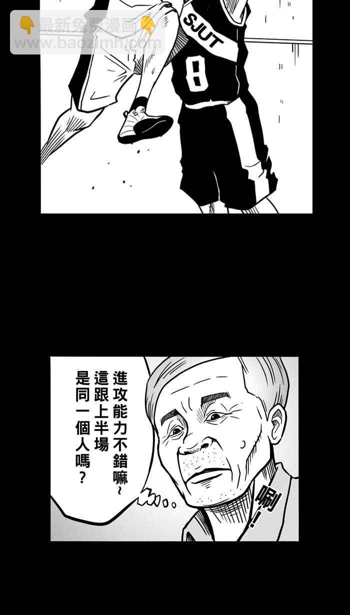 宅男打籃球 - [第58話] 上鎖的回憶 PART3(1/2) - 7