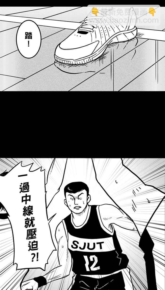 宅男打籃球 - [第58話] 上鎖的回憶 PART3(1/2) - 1