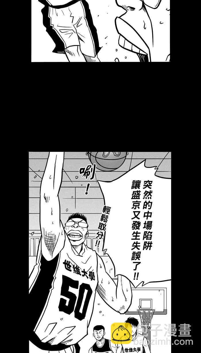 宅男打籃球 - [第58話] 上鎖的回憶 PART3(1/2) - 5