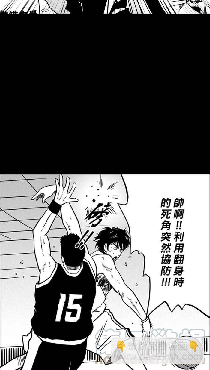 宅男打籃球 - [第58話] 上鎖的回憶 PART3(1/2) - 4