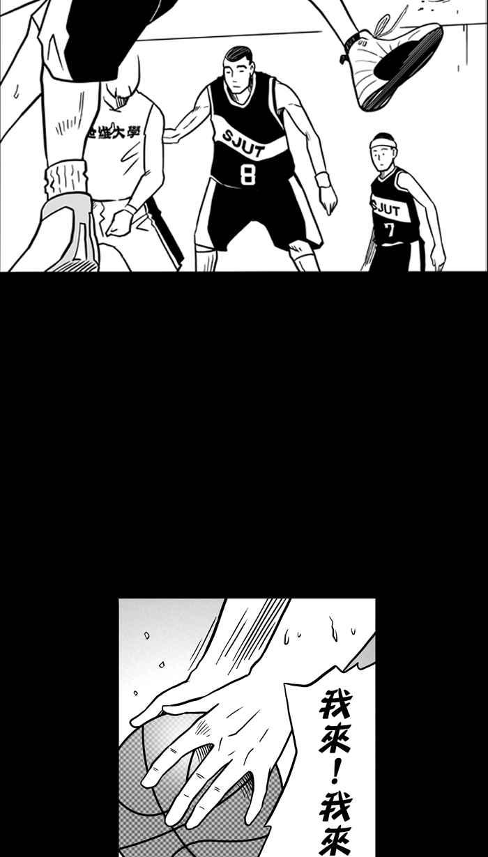 宅男打籃球 - [第58話] 上鎖的回憶 PART3(1/2) - 5