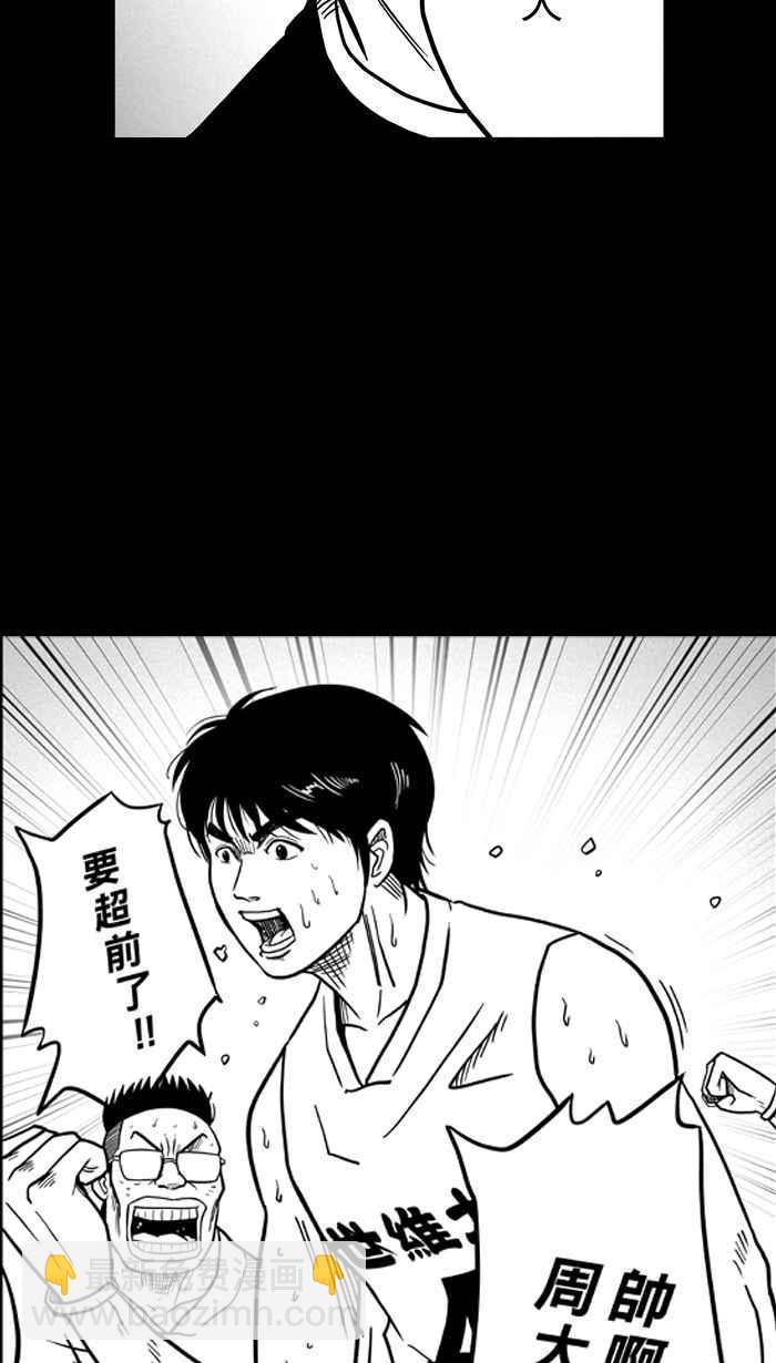 宅男打籃球 - [第58話] 上鎖的回憶 PART3(1/2) - 2