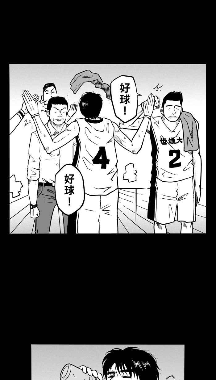 宅男打籃球 - [第58話] 上鎖的回憶 PART3(1/2) - 7