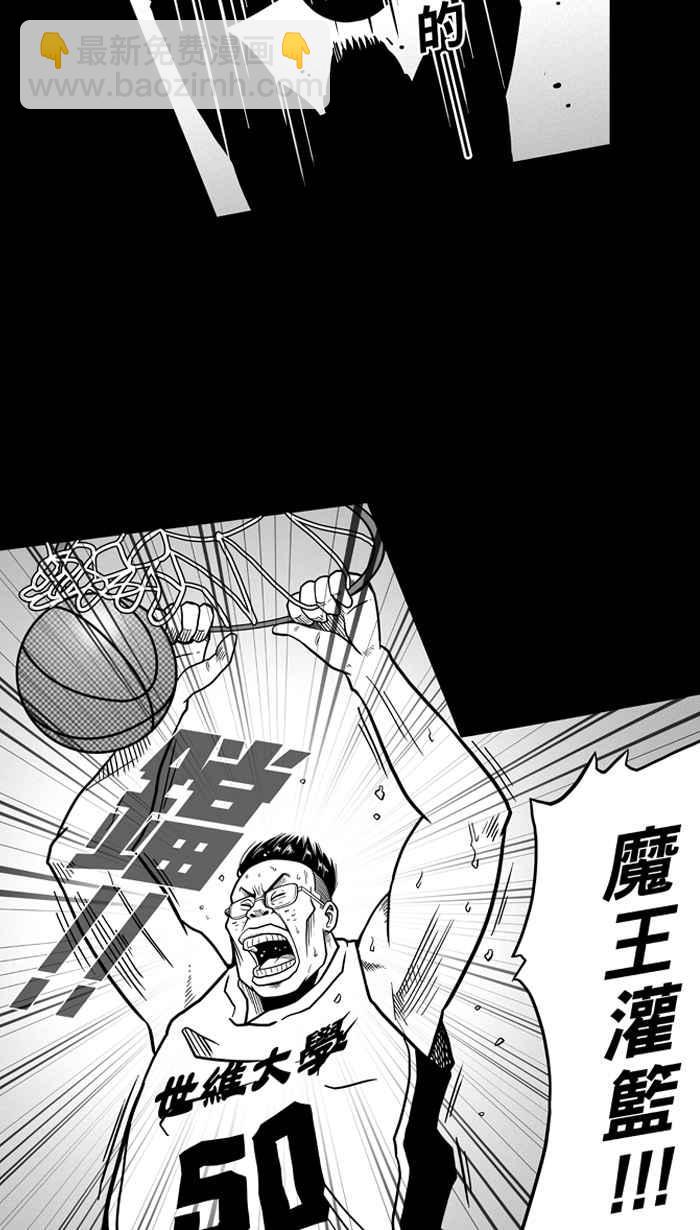 宅男打籃球 - [第58話] 上鎖的回憶 PART3(1/2) - 5