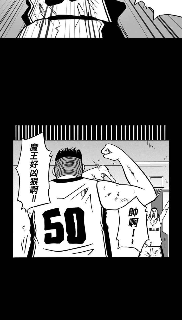 宅男打籃球 - [第58話] 上鎖的回憶 PART3(1/2) - 6