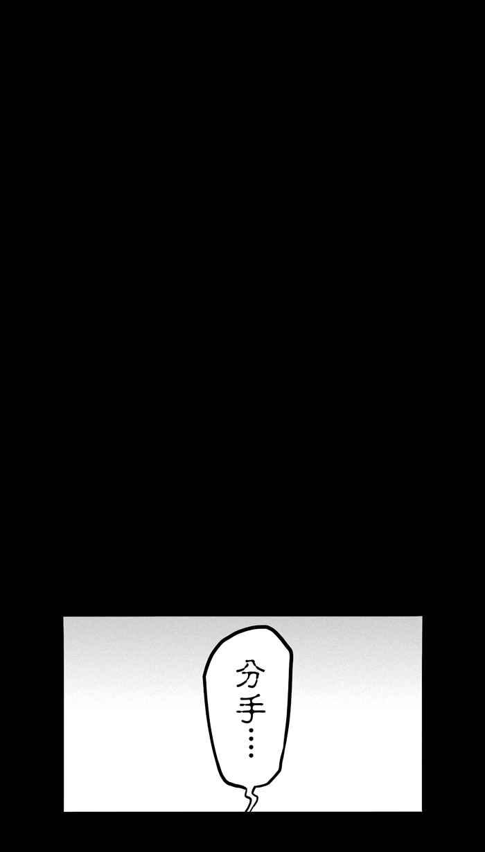 宅男打籃球 - [第60話] 上鎖的回憶 PART5(1/2) - 3