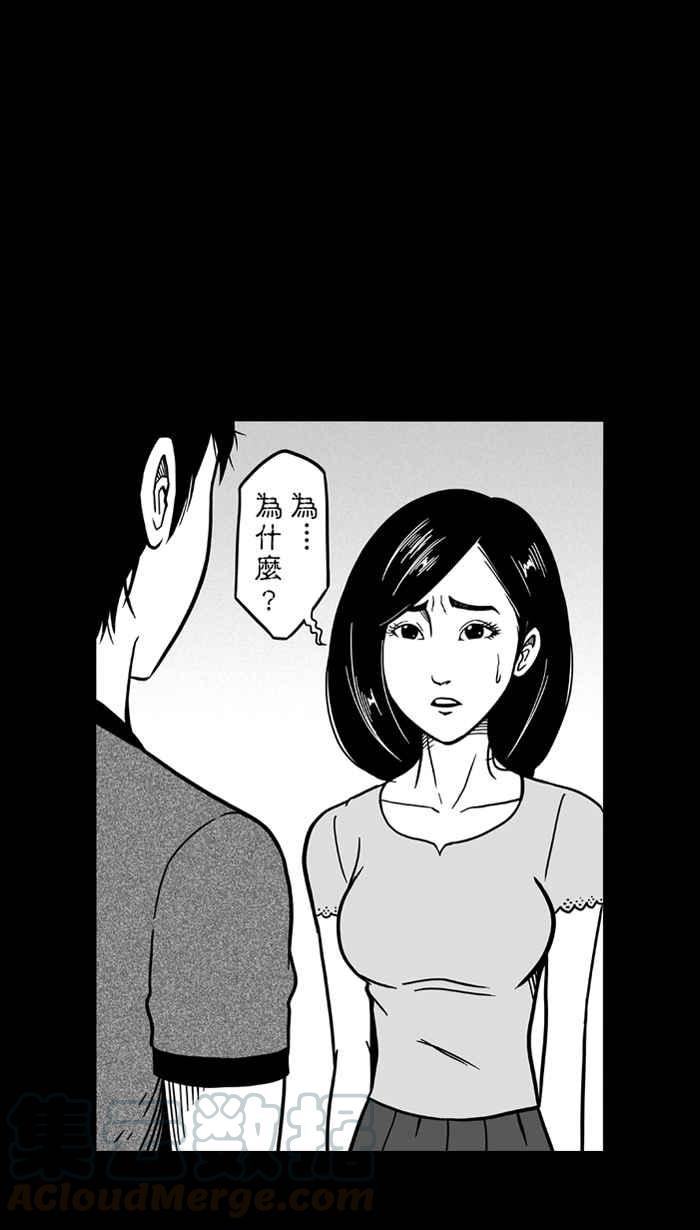 宅男打籃球 - [第60話] 上鎖的回憶 PART5(1/2) - 4