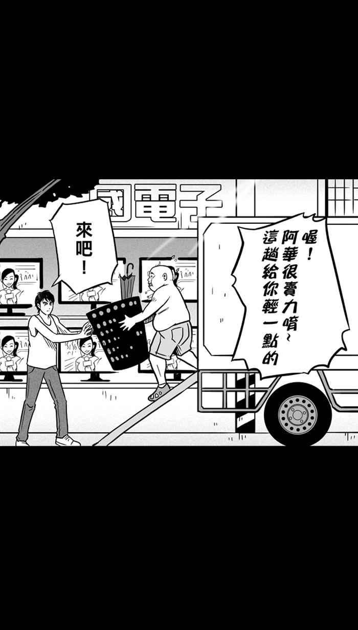 宅男打籃球 - [第60話] 上鎖的回憶 PART5(1/2) - 3