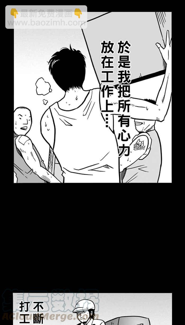 宅男打籃球 - [第60話] 上鎖的回憶 PART5(1/2) - 2