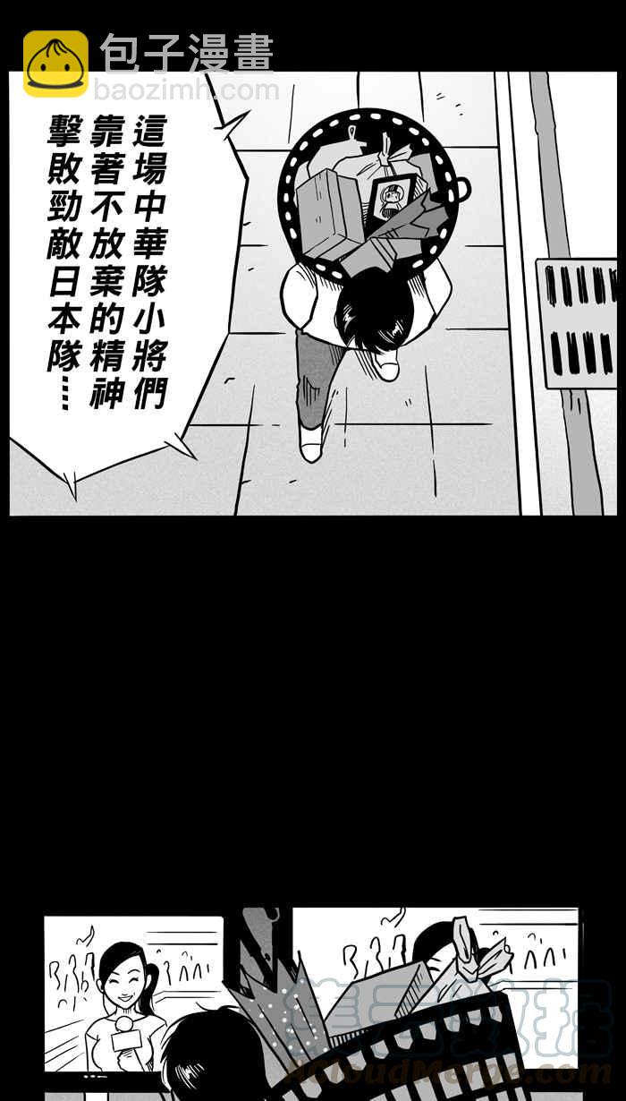 宅男打籃球 - [第60話] 上鎖的回憶 PART5(1/2) - 4